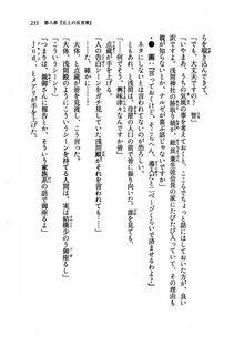 Kyoukai Senjou no Horizon LN Vol 19(8A) - Photo #233