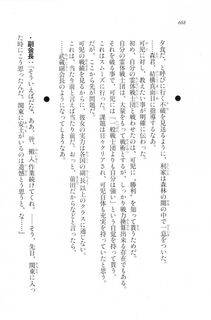 Kyoukai Senjou no Horizon LN Vol 20(8B) - Photo #668