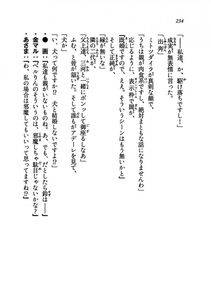 Kyoukai Senjou no Horizon LN Vol 19(8A) - Photo #234