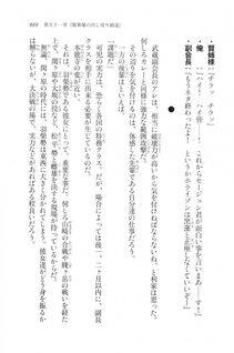 Kyoukai Senjou no Horizon LN Vol 20(8B) - Photo #669