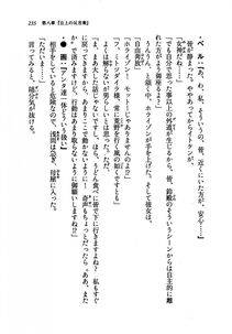 Kyoukai Senjou no Horizon LN Vol 19(8A) - Photo #235