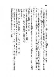 Kyoukai Senjou no Horizon LN Vol 19(8A) - Photo #238