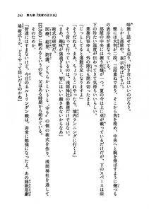 Kyoukai Senjou no Horizon LN Vol 19(8A) - Photo #241