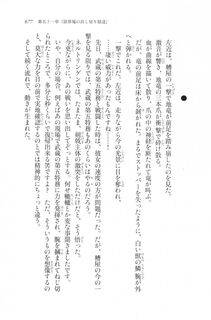 Kyoukai Senjou no Horizon LN Vol 20(8B) - Photo #677