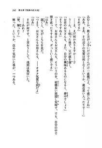Kyoukai Senjou no Horizon LN Vol 19(8A) - Photo #245