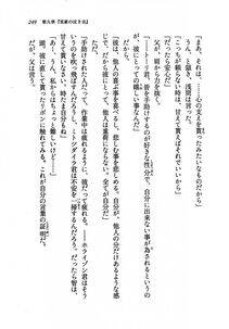Kyoukai Senjou no Horizon LN Vol 19(8A) - Photo #249