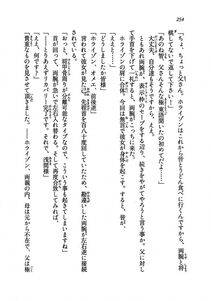 Kyoukai Senjou no Horizon LN Vol 19(8A) - Photo #254