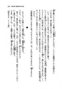 Kyoukai Senjou no Horizon LN Vol 19(8A) - Photo #255