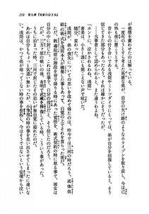 Kyoukai Senjou no Horizon LN Vol 19(8A) - Photo #259