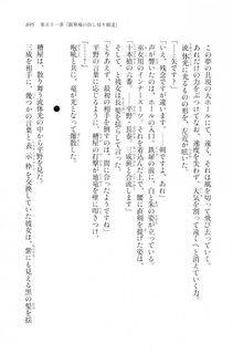 Kyoukai Senjou no Horizon LN Vol 20(8B) - Photo #695