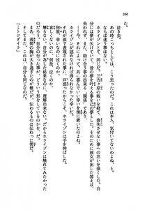 Kyoukai Senjou no Horizon LN Vol 19(8A) - Photo #260