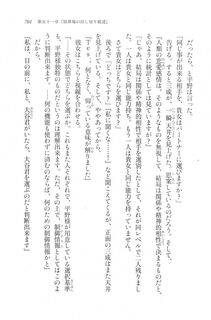Kyoukai Senjou no Horizon LN Vol 20(8B) - Photo #701
