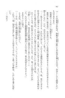 Kyoukai Senjou no Horizon LN Vol 20(8B) - Photo #702