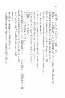 Kyoukai Senjou no Horizon LN Vol 20(8B) - Photo #704
