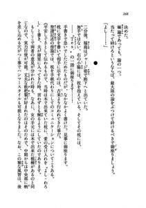 Kyoukai Senjou no Horizon LN Vol 19(8A) - Photo #268