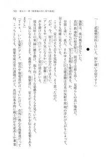 Kyoukai Senjou no Horizon LN Vol 20(8B) - Photo #705