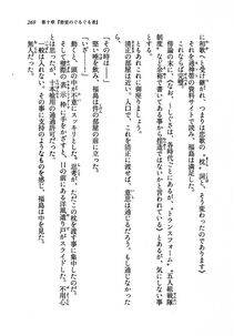 Kyoukai Senjou no Horizon LN Vol 19(8A) - Photo #269