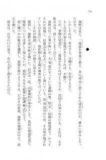 Kyoukai Senjou no Horizon LN Vol 20(8B) - Photo #710