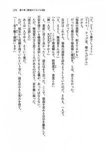 Kyoukai Senjou no Horizon LN Vol 19(8A) - Photo #273