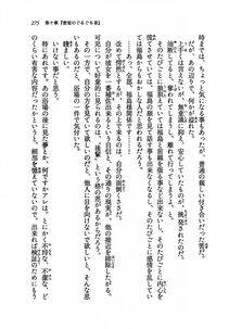 Kyoukai Senjou no Horizon LN Vol 19(8A) - Photo #275