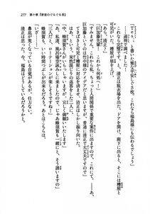 Kyoukai Senjou no Horizon LN Vol 19(8A) - Photo #277