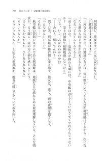 Kyoukai Senjou no Horizon LN Vol 20(8B) - Photo #715