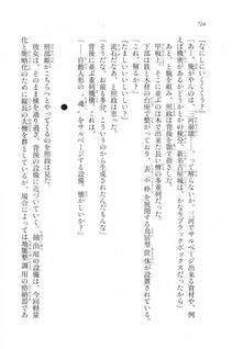 Kyoukai Senjou no Horizon LN Vol 20(8B) - Photo #716