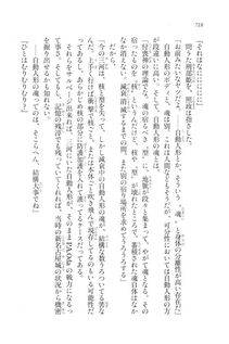 Kyoukai Senjou no Horizon LN Vol 20(8B) - Photo #718