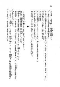 Kyoukai Senjou no Horizon LN Vol 19(8A) - Photo #280