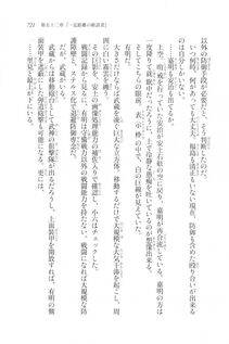 Kyoukai Senjou no Horizon LN Vol 20(8B) - Photo #721