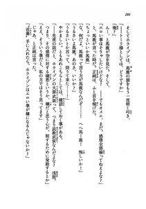 Kyoukai Senjou no Horizon LN Vol 19(8A) - Photo #286