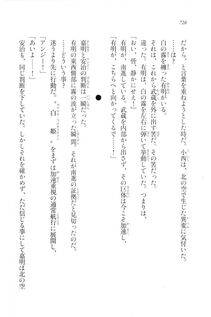 Kyoukai Senjou no Horizon LN Vol 20(8B) - Photo #726