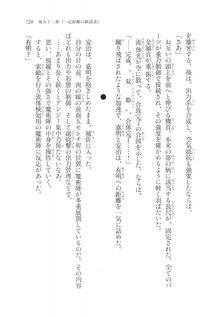 Kyoukai Senjou no Horizon LN Vol 20(8B) - Photo #729