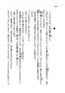 Kyoukai Senjou no Horizon LN Vol 19(8A) - Photo #290