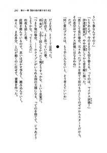 Kyoukai Senjou no Horizon LN Vol 19(8A) - Photo #291
