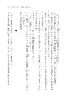 Kyoukai Senjou no Horizon LN Vol 20(8B) - Photo #733