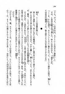 Kyoukai Senjou no Horizon LN Vol 19(8A) - Photo #294