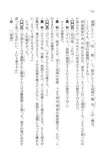 Kyoukai Senjou no Horizon LN Vol 20(8B) - Photo #734
