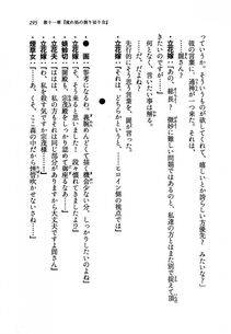 Kyoukai Senjou no Horizon LN Vol 19(8A) - Photo #295