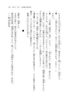 Kyoukai Senjou no Horizon LN Vol 20(8B) - Photo #735