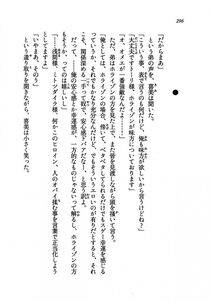 Kyoukai Senjou no Horizon LN Vol 19(8A) - Photo #296