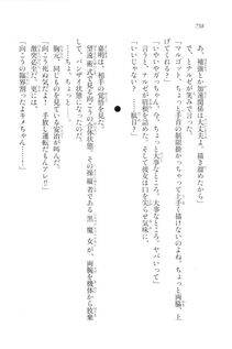 Kyoukai Senjou no Horizon LN Vol 20(8B) - Photo #738