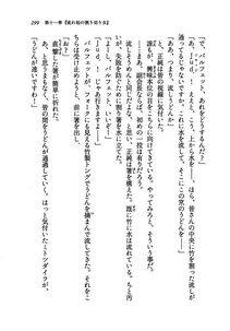 Kyoukai Senjou no Horizon LN Vol 19(8A) - Photo #299