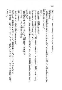Kyoukai Senjou no Horizon LN Vol 19(8A) - Photo #300