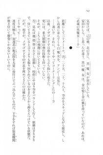 Kyoukai Senjou no Horizon LN Vol 20(8B) - Photo #742