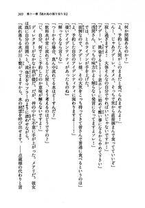 Kyoukai Senjou no Horizon LN Vol 19(8A) - Photo #303