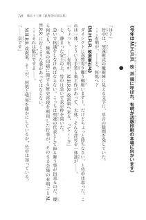 Kyoukai Senjou no Horizon LN Vol 20(8B) - Photo #745