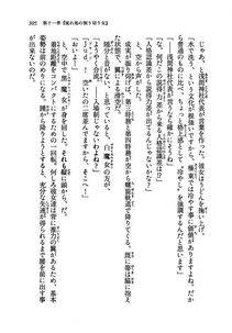 Kyoukai Senjou no Horizon LN Vol 19(8A) - Photo #305