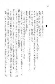 Kyoukai Senjou no Horizon LN Vol 20(8B) - Photo #746