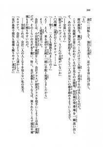 Kyoukai Senjou no Horizon LN Vol 19(8A) - Photo #306